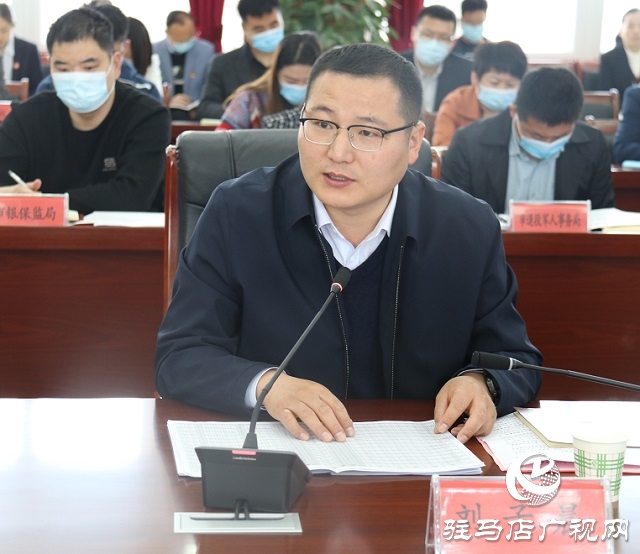 駐馬店市政府辦公室召開 12345政務(wù)熱線工作表彰會議暨國家標(biāo)準(zhǔn)化試點(diǎn)創(chuàng)建動員會