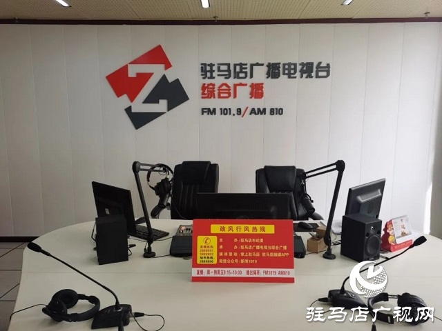 【1019重磅】駐馬店廣播電視臺(tái)綜合廣播全新改版在即，新主播精彩亮相！