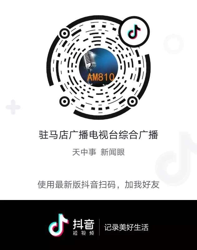 【1019重磅】駐馬店廣播電視臺(tái)綜合廣播全新改版在即，新主播精彩亮相！