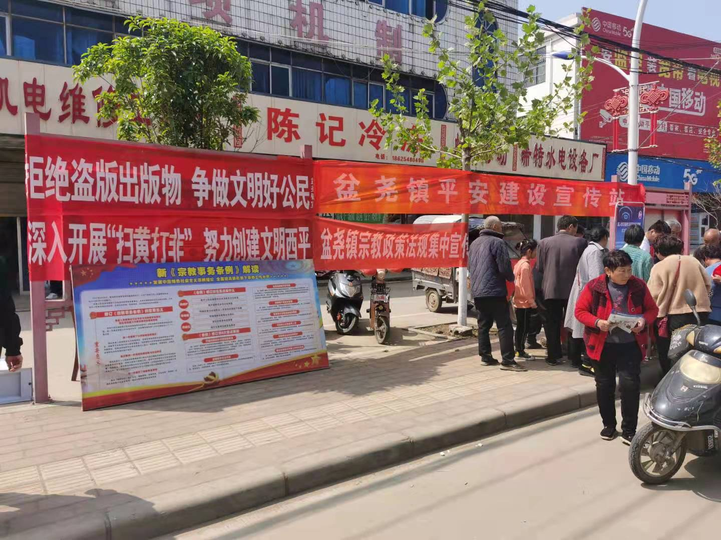 駐馬店市西平縣利用全民國家安全教育日開展“掃黃打非”一條街宣傳活動(dòng)