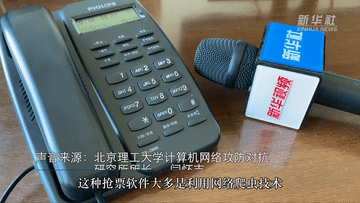 五一”高鐵票“售空”？第三方搶票“失靈”？專家提醒：12306最可靠！