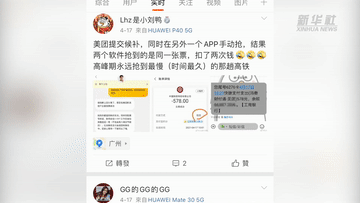 五一”高鐵票“售空”？第三方搶票“失靈”？專家提醒：12306最可靠！