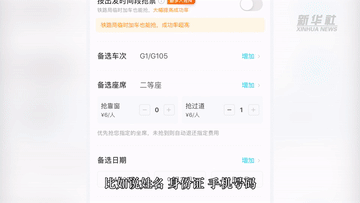 五一”高鐵票“售空”？第三方搶票“失靈”？專家提醒：12306最可靠！