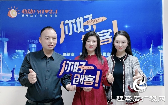 【圖文＋視頻】汝南錦玉麥草畫傳承人姚玉娥、胡錦泰夫婦做客《你好，創(chuàng)客》
