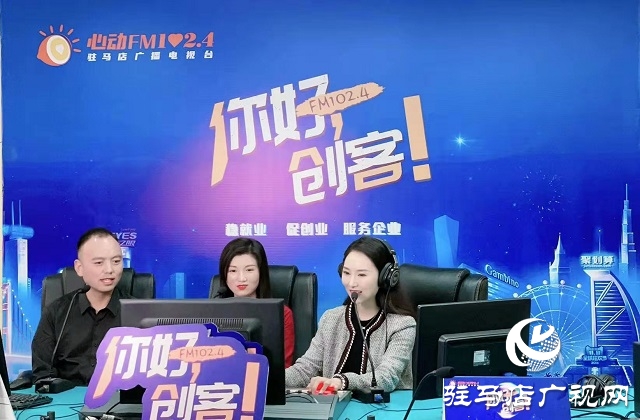 【圖文＋視頻】汝南錦玉麥草畫傳承人姚玉娥、胡錦泰夫婦做客《你好，創(chuàng)客》