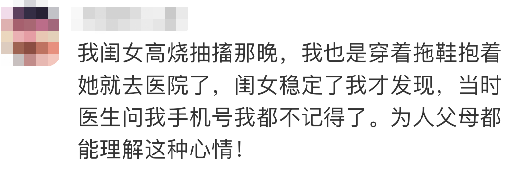 凌晨，他光腿赤腳沖進(jìn)醫(yī)院&hellip;&hellip;