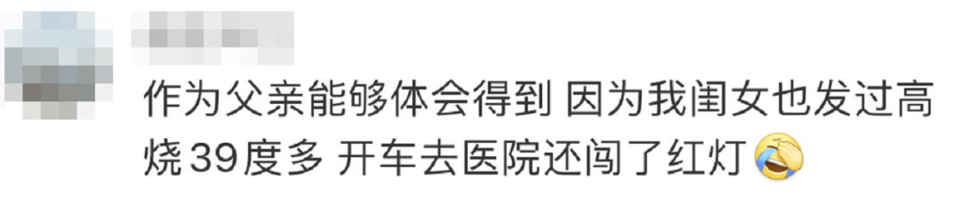 凌晨，他光腿赤腳沖進(jìn)醫(yī)院&hellip;&hellip;