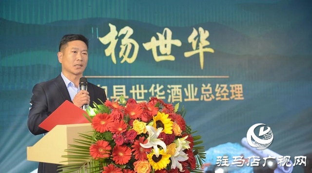 蔡酒文化行&ldquo;蔡洪坊&middot;天中盛宴&rdquo;走進(jìn)車輿文化之鄉(xiāng)平輿縣