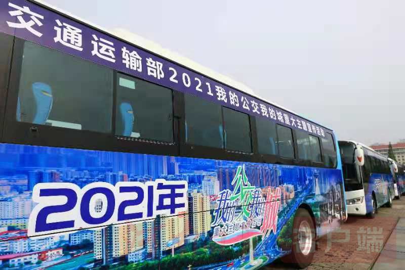 “我的公交我的城”重大主題宣傳活動(dòng)走進(jìn)駐馬店