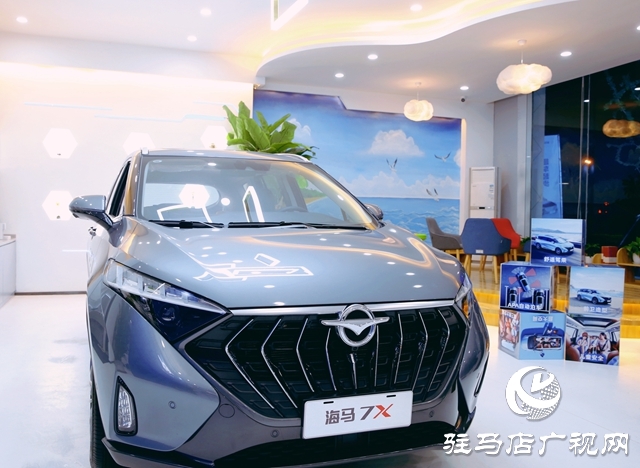 納南接北！海馬汽車駐馬店體驗中心盛裝開業(yè)