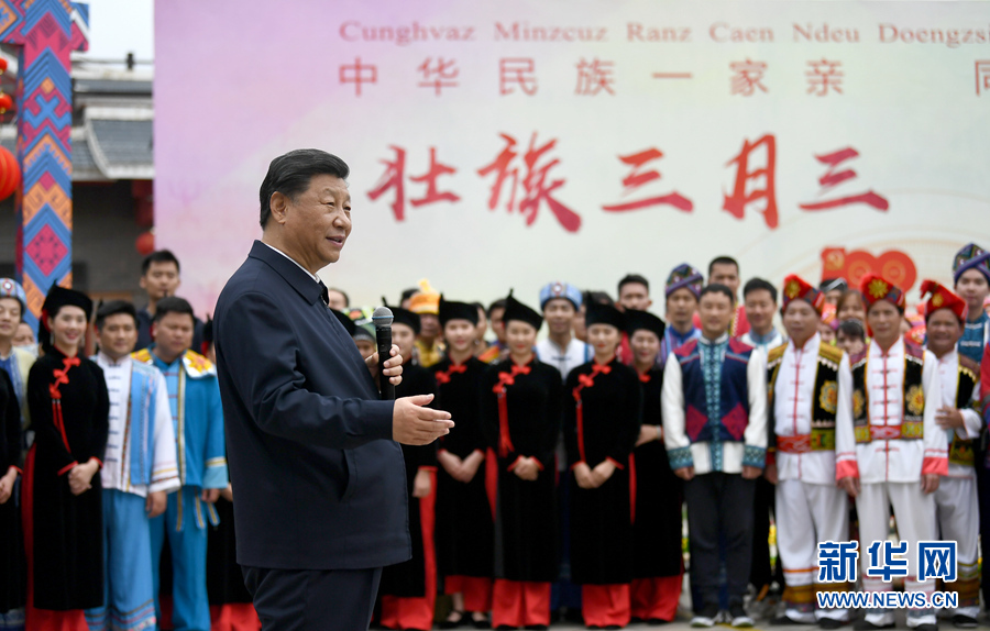 習(xí)近平：建設(shè)新時(shí)代中國(guó)特色社會(huì)主義壯美廣西