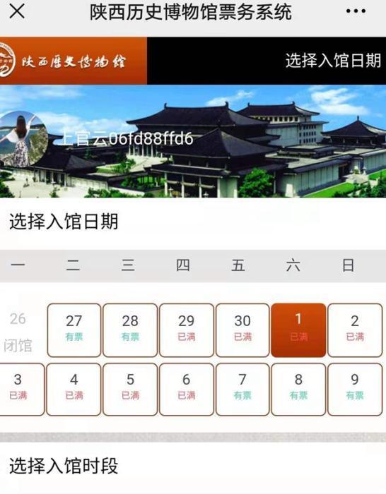定鬧鐘拼手速搶票 “五一”假期為啥博物館一票難求？