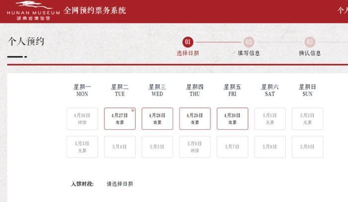 定鬧鐘拼手速搶票 “五一”假期為啥博物館一票難求？