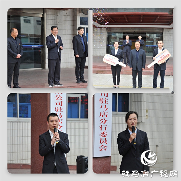 中原銀行駐馬店上蔡支行、泌陽支行成功競(jìng)標(biāo)為總行2021年度鄉(xiāng)村振興示范縣支行