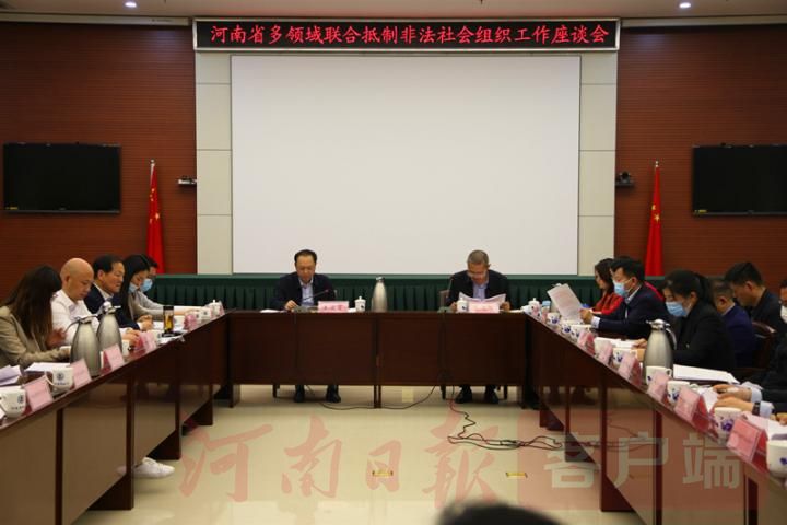 名稱里有這些字眼的非法社會組織，河南要嚴厲打擊了