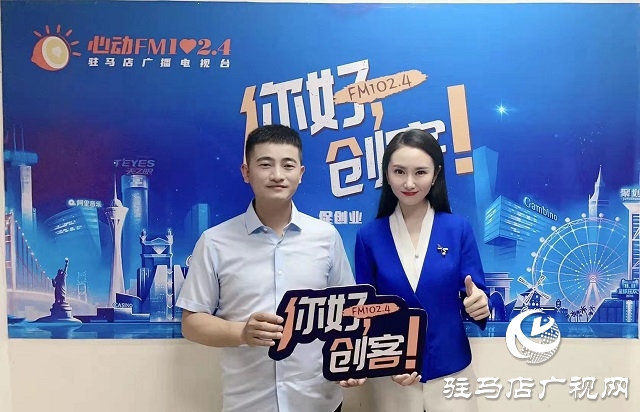 【圖文＋視頻】河南眾盈農(nóng)業(yè)專業(yè)合作聯(lián)合社理事長、河南千畝田生態(tài)農(nóng)業(yè)有限公司董事長白晶做客《你好，創(chuàng)客》
