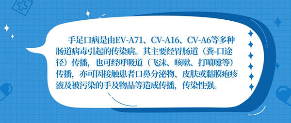 手足口病高發(fā)季來臨，家長們?nèi)绾谓o孩子做好防護？