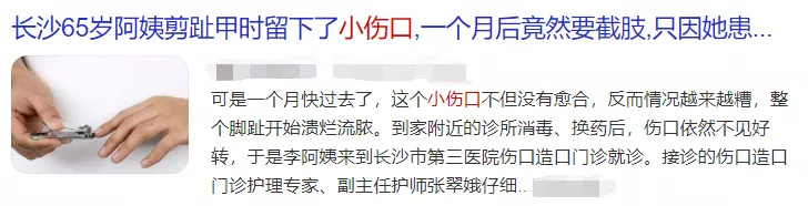 警惕！小傷口千萬(wàn)別不當(dāng)回事，嚴(yán)重可致命！趕緊告訴家里人