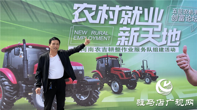 河南農吉耕整作業(yè)服務隊息縣站成功組建