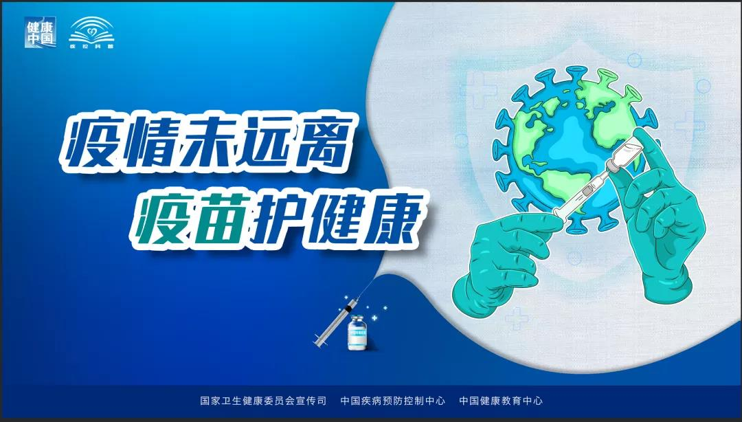 能不能打新冠疫苗可自行對照！國家衛(wèi)健委第一版新冠疫苗接種指南給出42種情況