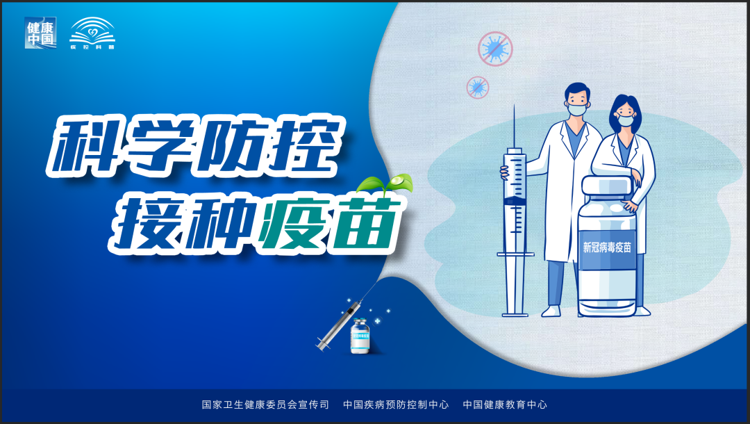 能不能打新冠疫苗可自行對照！國家衛(wèi)健委第一版新冠疫苗接種指南給出42種情況