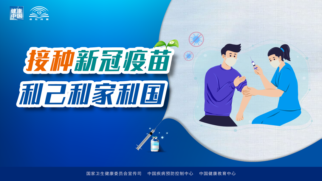 能不能打新冠疫苗可自行對照！國家衛(wèi)健委第一版新冠疫苗接種指南給出42種情況