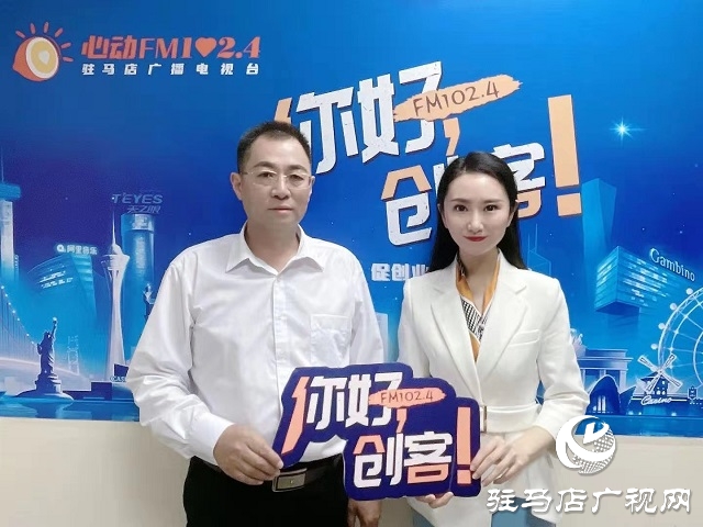 【圖文＋視頻】河南省健源迷迭香制品有限公司的董事長魏金庚做客《你好，創(chuàng)客》