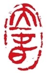天長(zhǎng)地久——二十四節(jié)氣篆刻書法作品欣賞之小滿