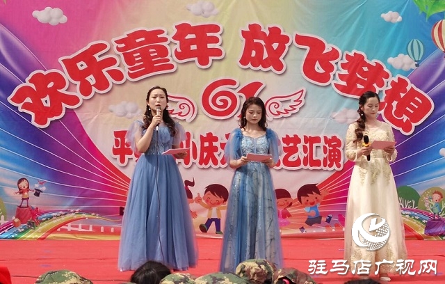 平輿縣第八小學舉行六一兒童節(jié)文藝匯演