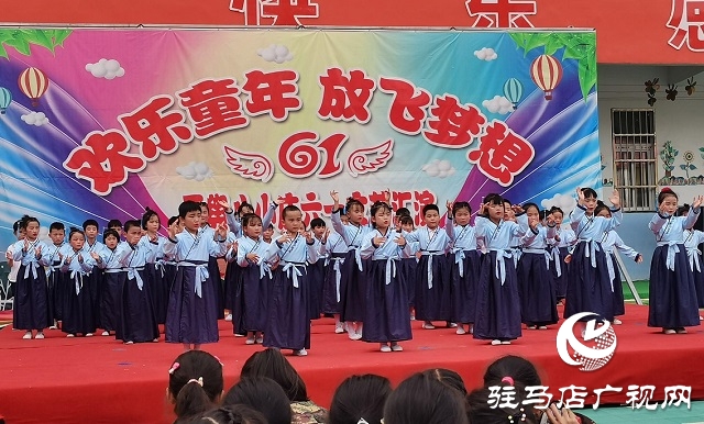 平輿縣第八小學舉行六一兒童節(jié)文藝匯演
