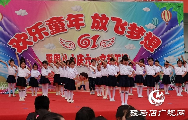 平輿縣第八小學舉行六一兒童節(jié)文藝匯演