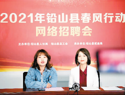百日千萬網(wǎng)絡(luò)招聘啟動，預(yù)計提供就業(yè)崗位超過千萬個