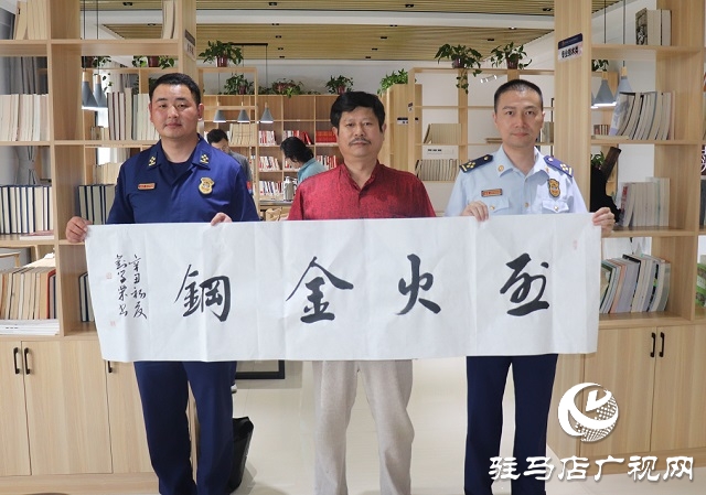駐馬店市城鄉(xiāng)一體化示范區(qū)消防救援大隊開展書畫家進(jìn)紅門活動