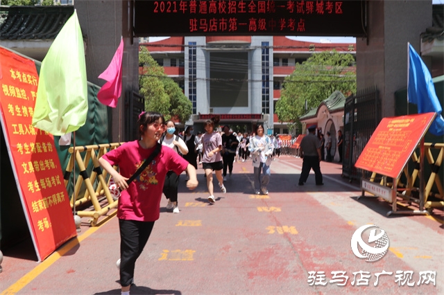 駐馬店高考首日，現(xiàn)場直擊?。ńM圖）