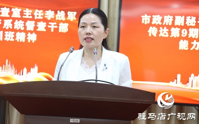 駐馬店市政府系統(tǒng)督查工作會(huì)議暨慶祝建黨一百周年知識(shí)競賽舉行