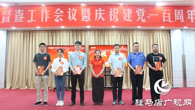 駐馬店市政府系統(tǒng)督查工作會(huì)議暨慶祝建黨一百周年知識(shí)競賽舉行