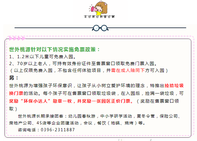 這個(gè)端午世外桃源門票免費(fèi)送！門票還包含水上樂(lè)園！