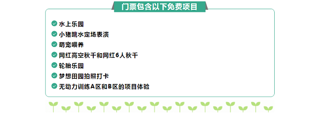 這個(gè)端午世外桃源門票免費(fèi)送！門票還包含水上樂(lè)園！