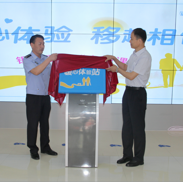 移動助老，暖心升級——中國移動駐馬店分公司“暖心體驗(yàn)站”掛牌成立