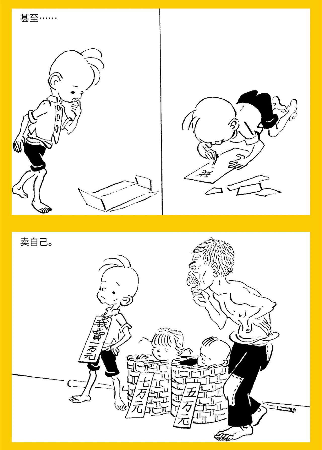 當三毛遇到小櫻桃，那是怎樣的漫畫世界？| 漫畫中的百年巨變①