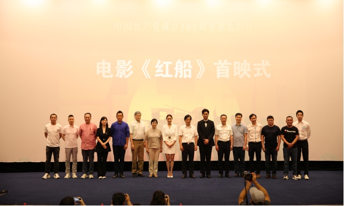 電影《紅船》浙江首映，定檔7月9日全國(guó)公映