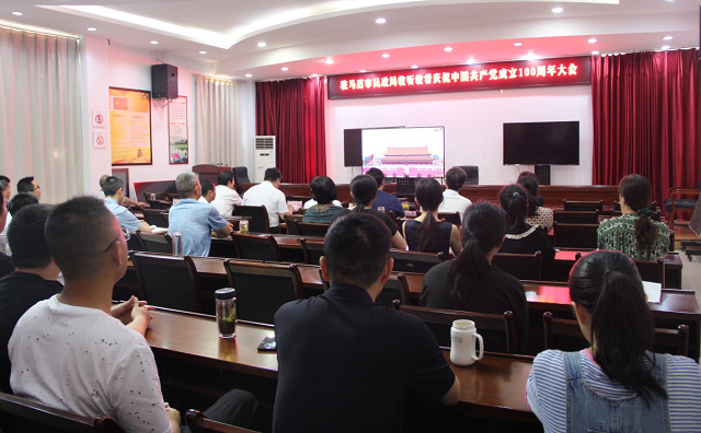 駐馬店市民政局：組織收聽(tīng)收看慶祝中國(guó)共產(chǎn)黨成立100周年大會(huì)