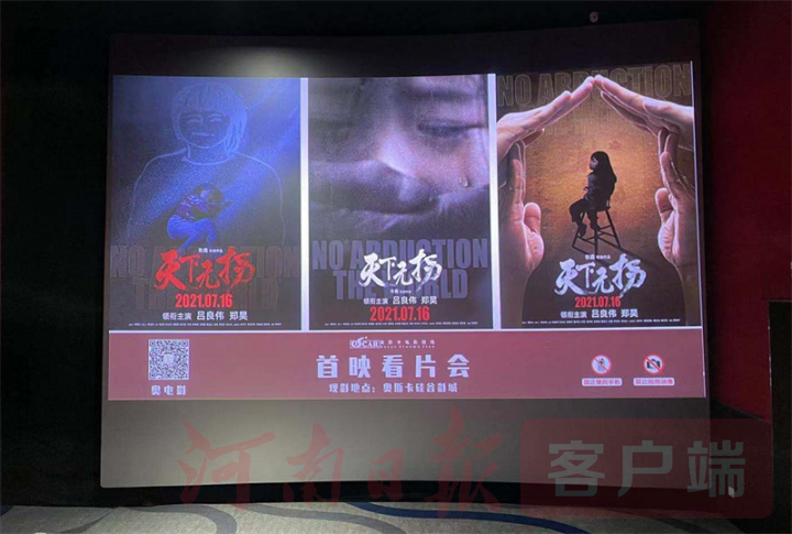 世界打拐日硬核出擊！電影《天下無拐》定檔7月16日