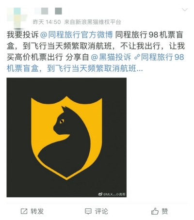 不到百元飛全國(guó) 機(jī)票盲盒這么香？