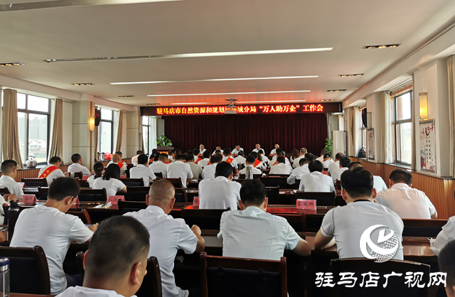 駐馬店市自然資源和規(guī)劃局驛城分局開(kāi)展“萬(wàn)人助萬(wàn)企”活動(dòng)