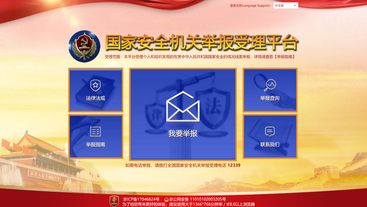 舉報危害國安行為，大學生獲獎1萬元