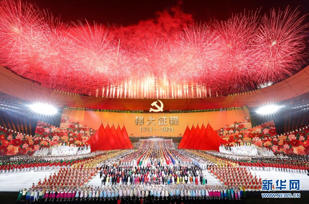 而今邁步從頭越——中國(guó)共產(chǎn)黨成立100周年慶典啟示