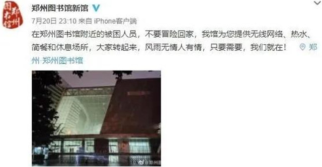 河南暴雨，“大家都很團(tuán)結(jié)”！