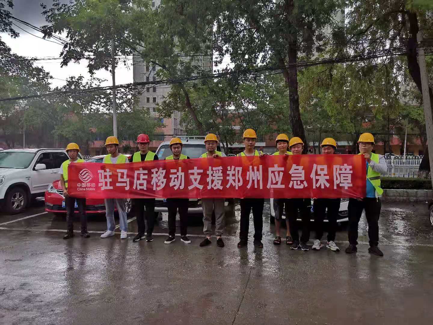 駐馬店移動馳援鄭州，全力保障通信暢通