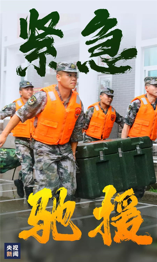 你永遠可以相信人民子弟兵！